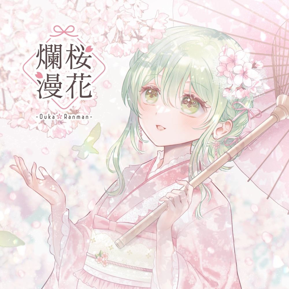 【BGM素材集】桜花爛漫【ボーカル楽曲あり・和風ファンタジー】