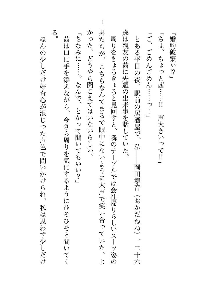 甘やかし上手な女風のNo.1セラピストは高校時代の初恋相手！？～もしかして両想いだったの？ 8年分の想いを詰め込んだトロトロ濃厚わからせえっち♡～