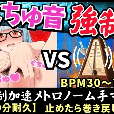 【実演オナニー&times;逆オナサポ!?】19才処女現役JDが高速メトロノームオナニー実演！?ディルドでぬちゅぬちゅ一生懸命ピストン&rarr;超高速ペース支配で汁だくアヘ悶絶イキ！！