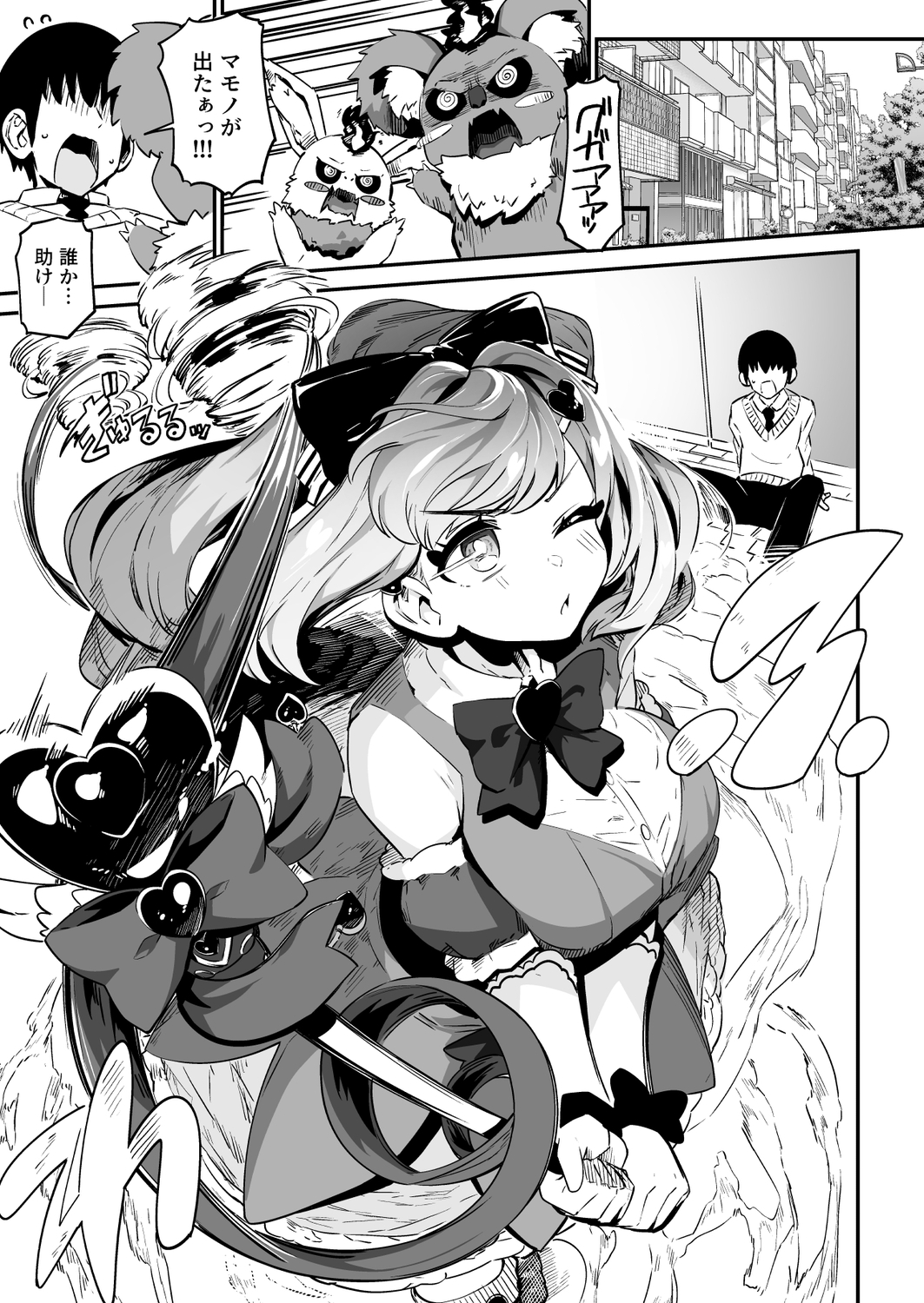 魔法少女の治し方（おとしかた）　傷を治せるのはおじさんだけ!!　~12P