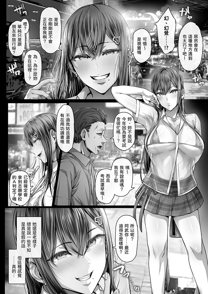 【繁體中文版】RJ01339960 夏日4