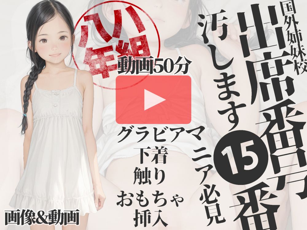 【オナサポ】八年ハ組の出席番号15番 篠原りこ 出席簿シリーズ