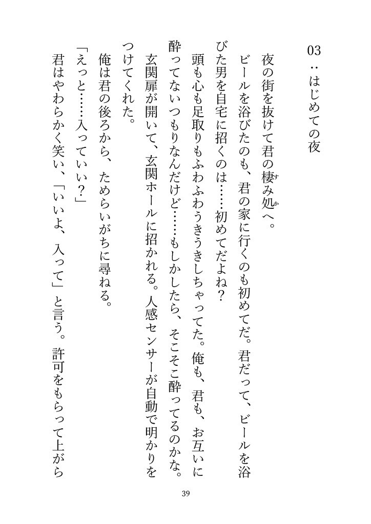 ノベルサンプル