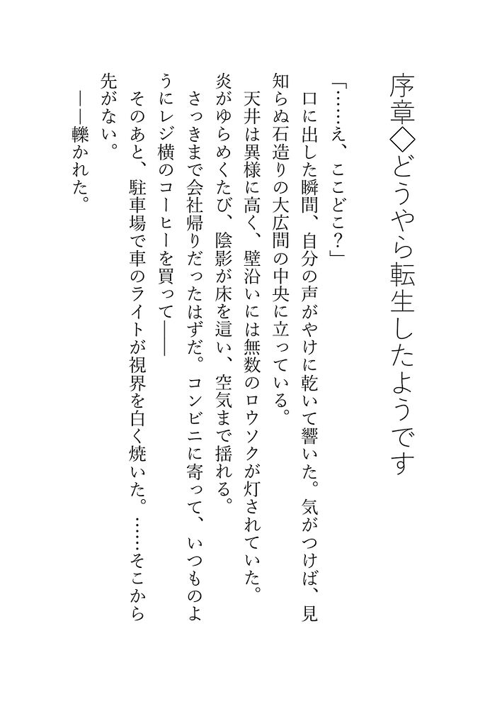 【体験版】巫女姫は神事で忙しい！