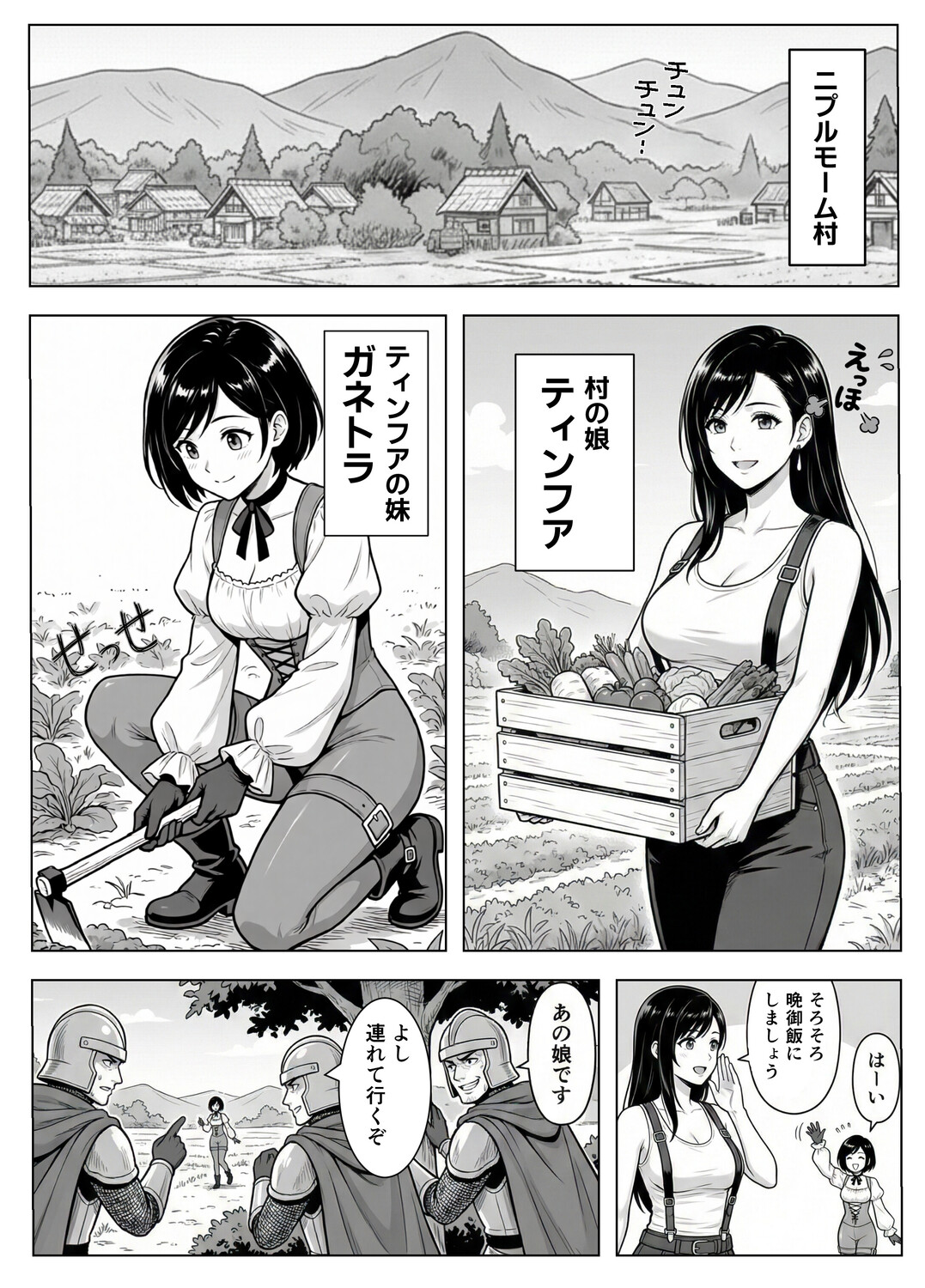 ファッキングファイター 1～30ページ