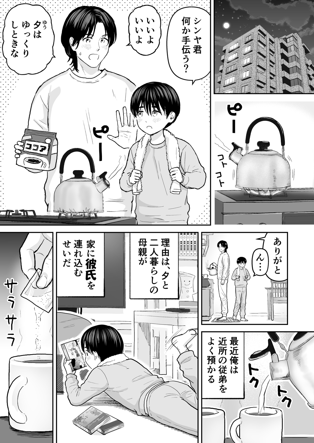 サンプル(10p)