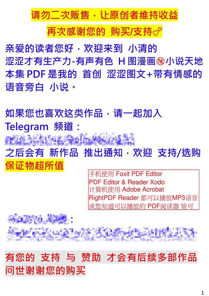 被魔王抓住的勇者1~3章-体验版