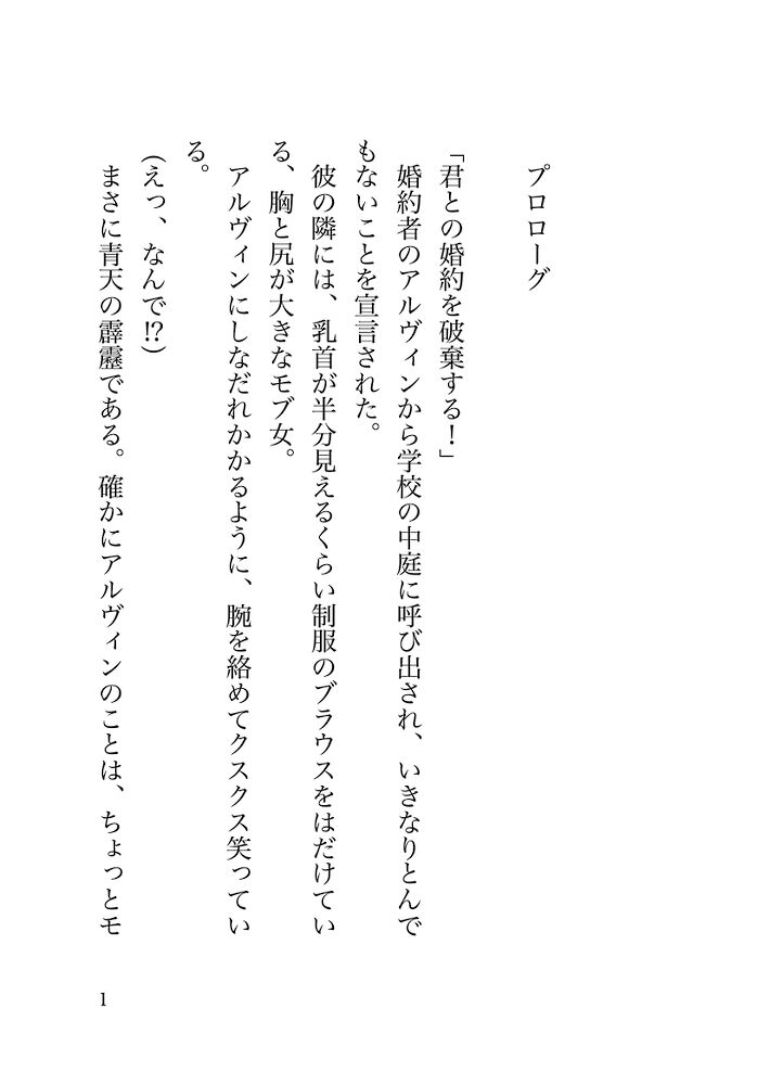 本編サンプル