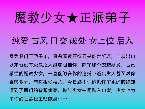 与你相爱相杀的魔教少女