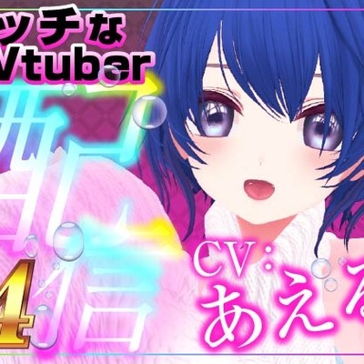 ヘンタイさん集合