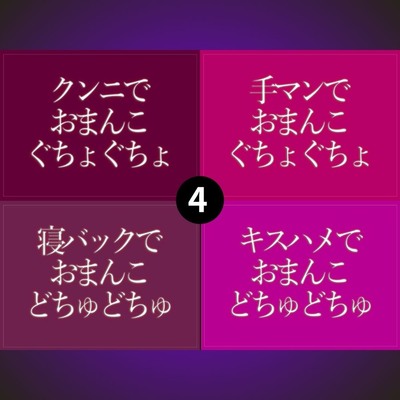ひたすらおまんこどちゅどちゅ♡まとめ④