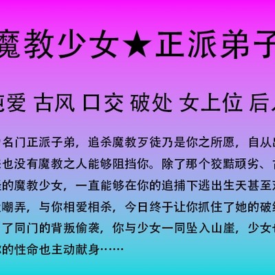 与你相爱相杀的魔教少女