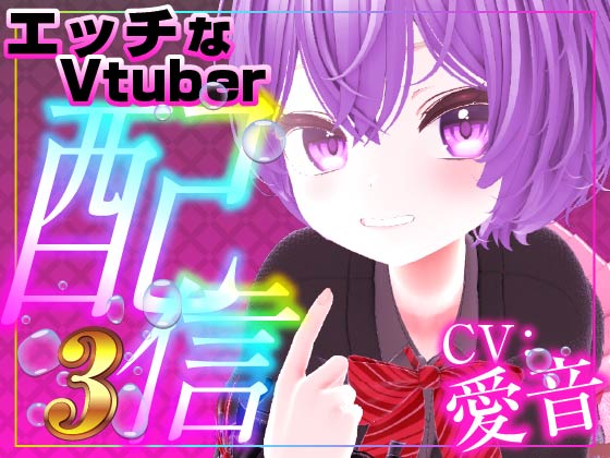 実演オナニー（配信アーカイブ）