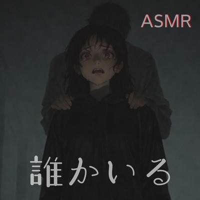 立体ホラーエッチ&hellip;貴方は廃墟で迷子になって