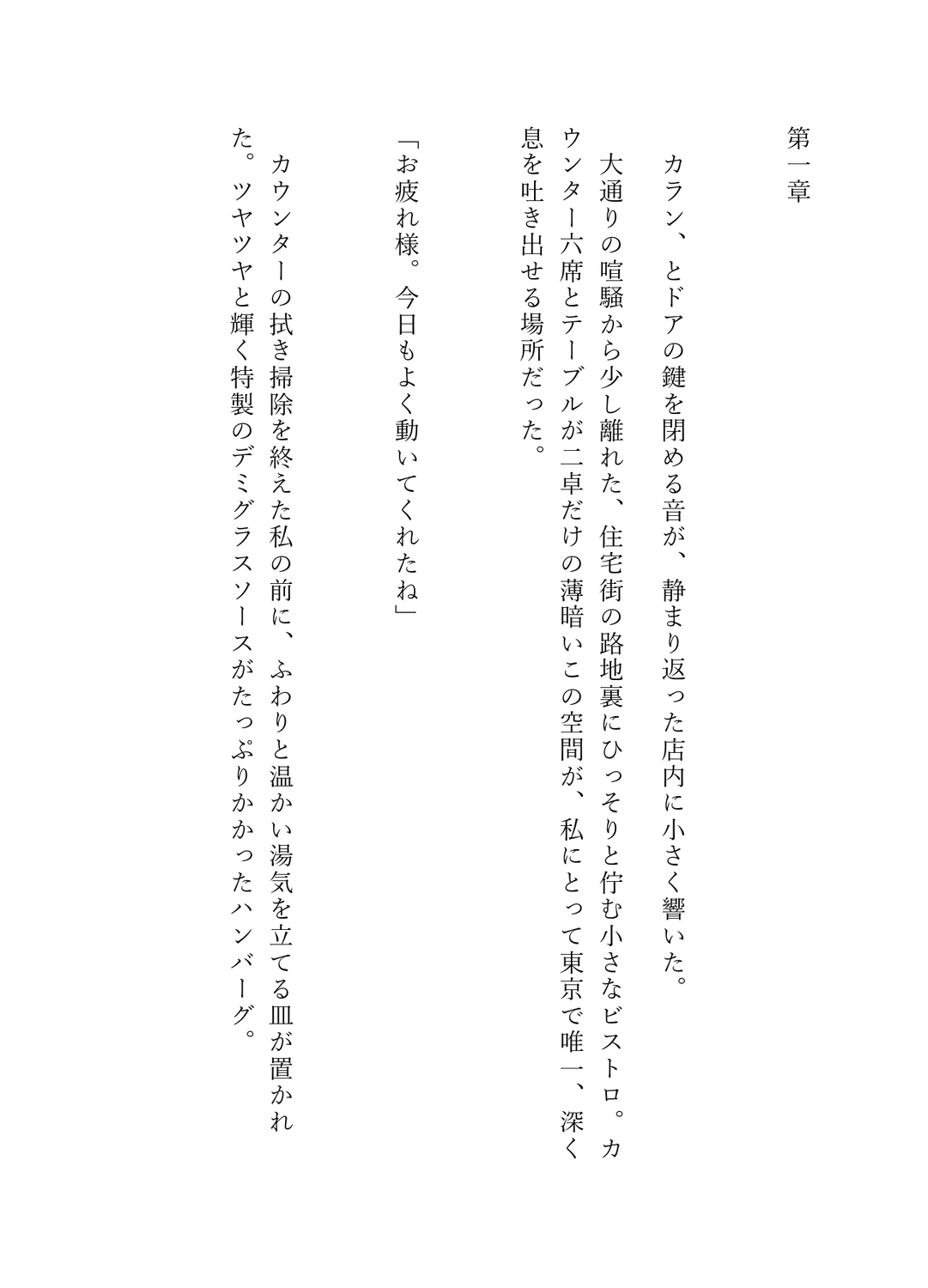 sample優しすぎる店長は極度の支配欲持ちでした。〜絶望の淵で教え込まれる、逃げ場ゼロの快感と調教〜