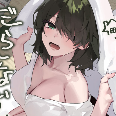 【安眠特化AMSR】ダウナー教師のおうち授業は、だらしないのが気持ちいい。【CV.中村カンナ】