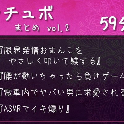 『限界発情おまんこをやさしく叩いて躾する』など4作品
