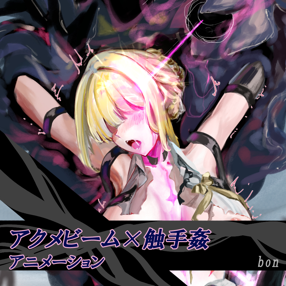 【うごイラ】触手の異形に敗北するボディガード