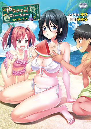 やらせてっ！てぃーちゃーリターンズ4