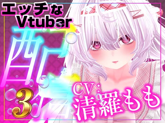 まったりえっち（配信アーカイブ）