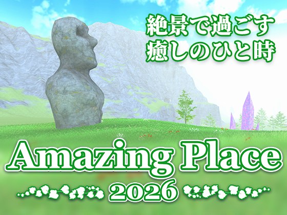 【癒しゲーム】Amazing Place 2026