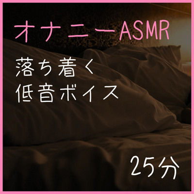 オナニーしながら録った種付け交尾シチュボ