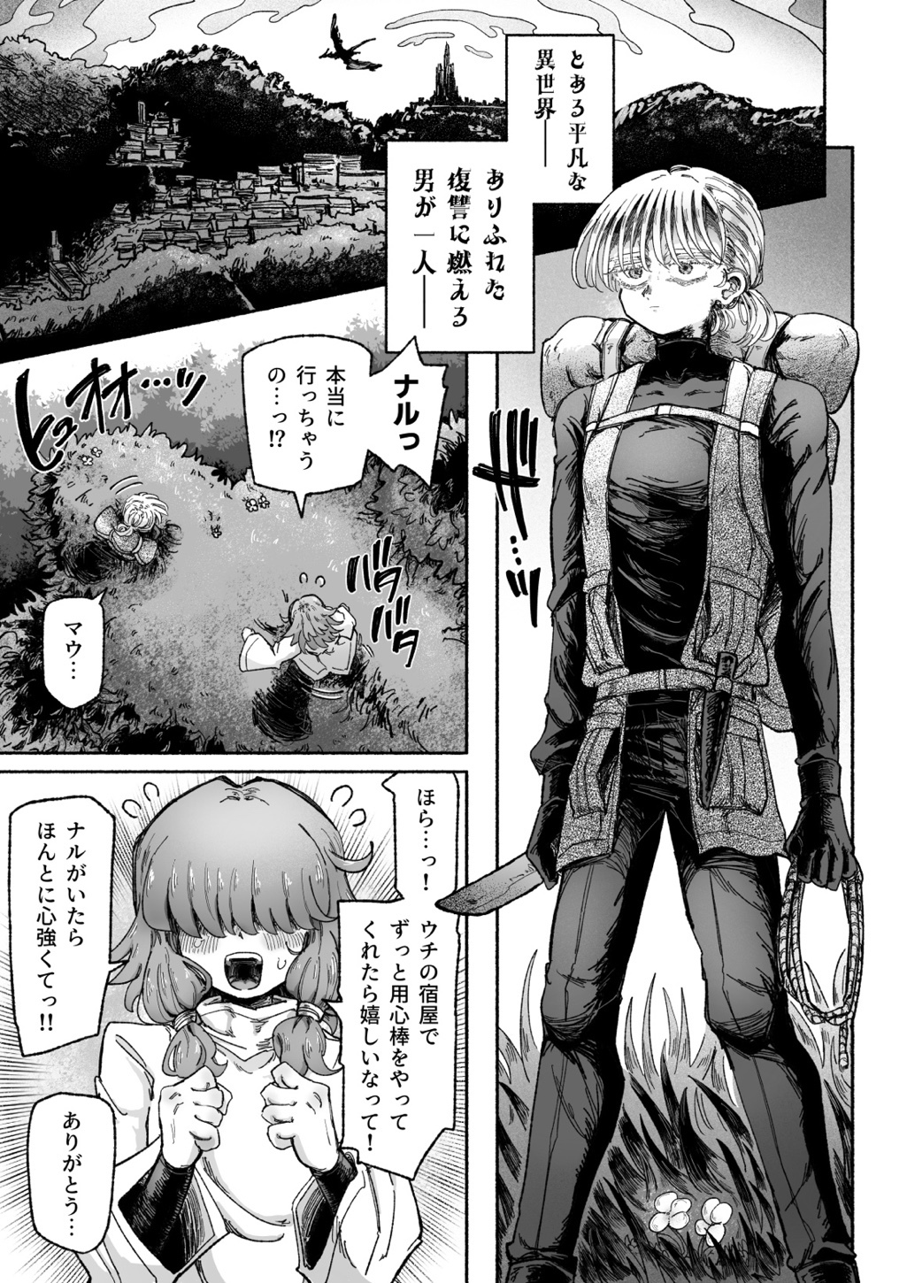 嫌い嫌い大嫌い許さない。