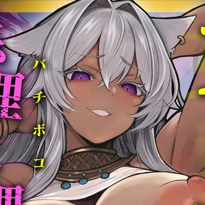 【ふたなり &times; デカい獣人】女戦士「お前冒険者やめて嫁穴になれ」酔わせて潰してデカマラで嫁入り無理矢理逆レ〇プ♡【モン娘 &times; 逆イラマ &times; 逆レ】