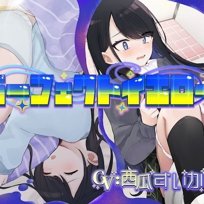 体験版　まとめ