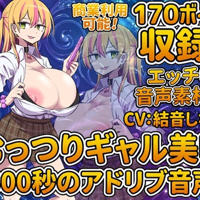 えっちな音声素材vol7