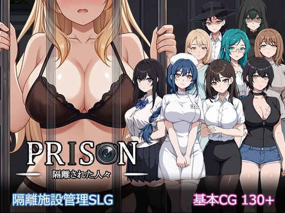 Prison -隔離された人々-
