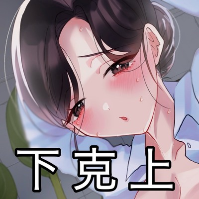 下克上〜バリキャリ上司も男の前ではただの雌〜