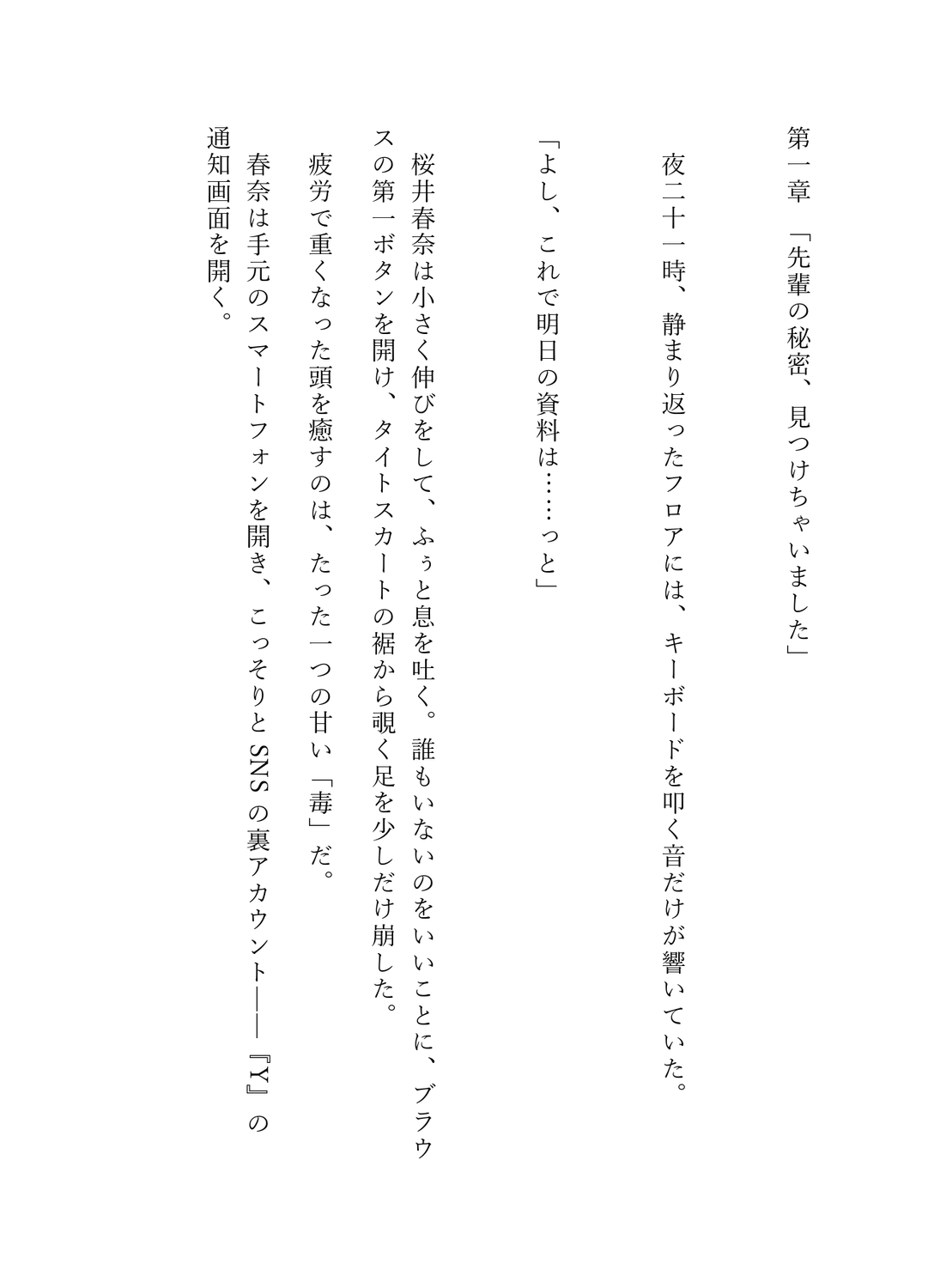 sample「そのエロ自撮り、俺が手伝ってあげますよ」～あざと可愛い後輩に裏垢がバレて、毎晩イカされながら撮影される話～