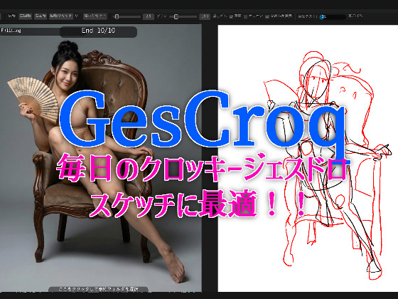 GesCroq