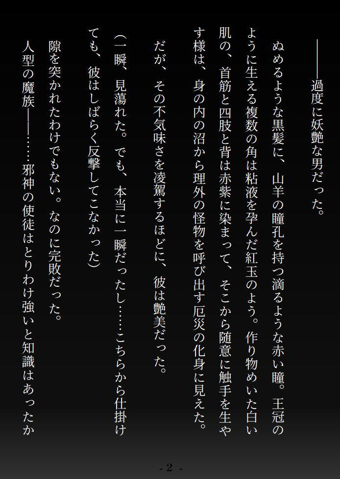 【H✕３♡ダイジェストサンプル】無垢な聖女は黒幕神父の淫謀に敗れる ～〝浄化の儀式〟で全身おまんこ化♡ グチョグチョ悪堕ちアクメ♡～