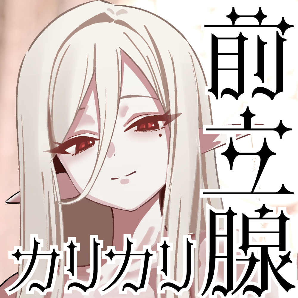 【90分試聴あり/メスイキ】Wエルフ外交官の甘とろメスイキ布教活動♡～ムチムチお姉さんエルフの甘々ご奉仕で、人間さんのおまんこをとかしちゃいます♡【乳首オナニー】