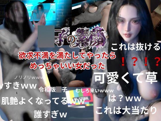 ○子の素顔ー欲求不満満たしてやったらめっちゃいい女だった―【リ○グ○子|2本】