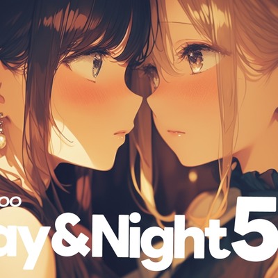 【視聴用】Day＆Night5