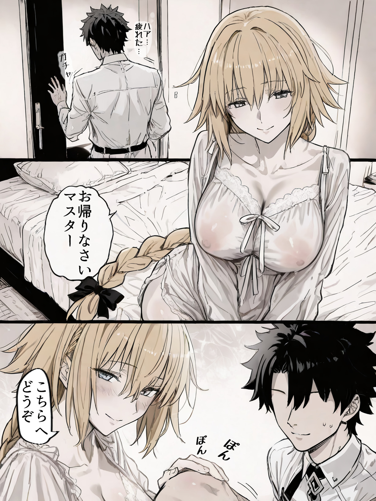 [体験版]  聖女も魔女も、マスターを譲れない！