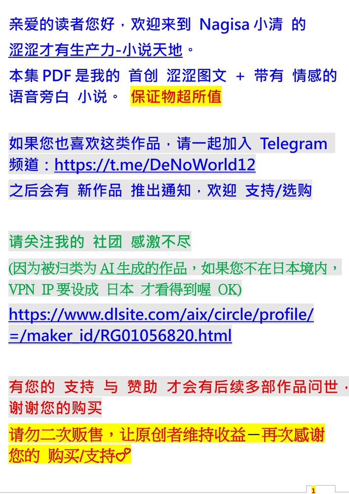 被魔王抓住的勇者4~7章-体验版