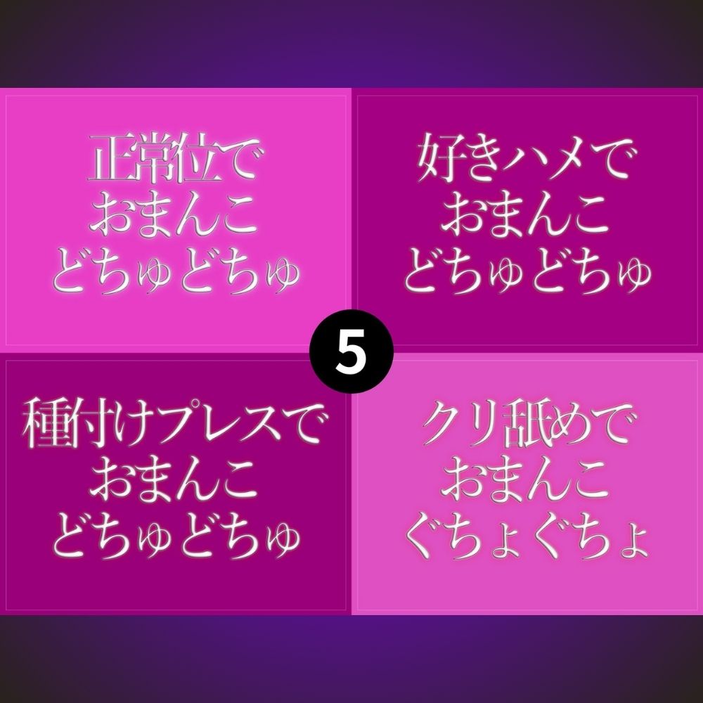 ひたすらおまんこどちゅどちゅ♡まとめ⑤