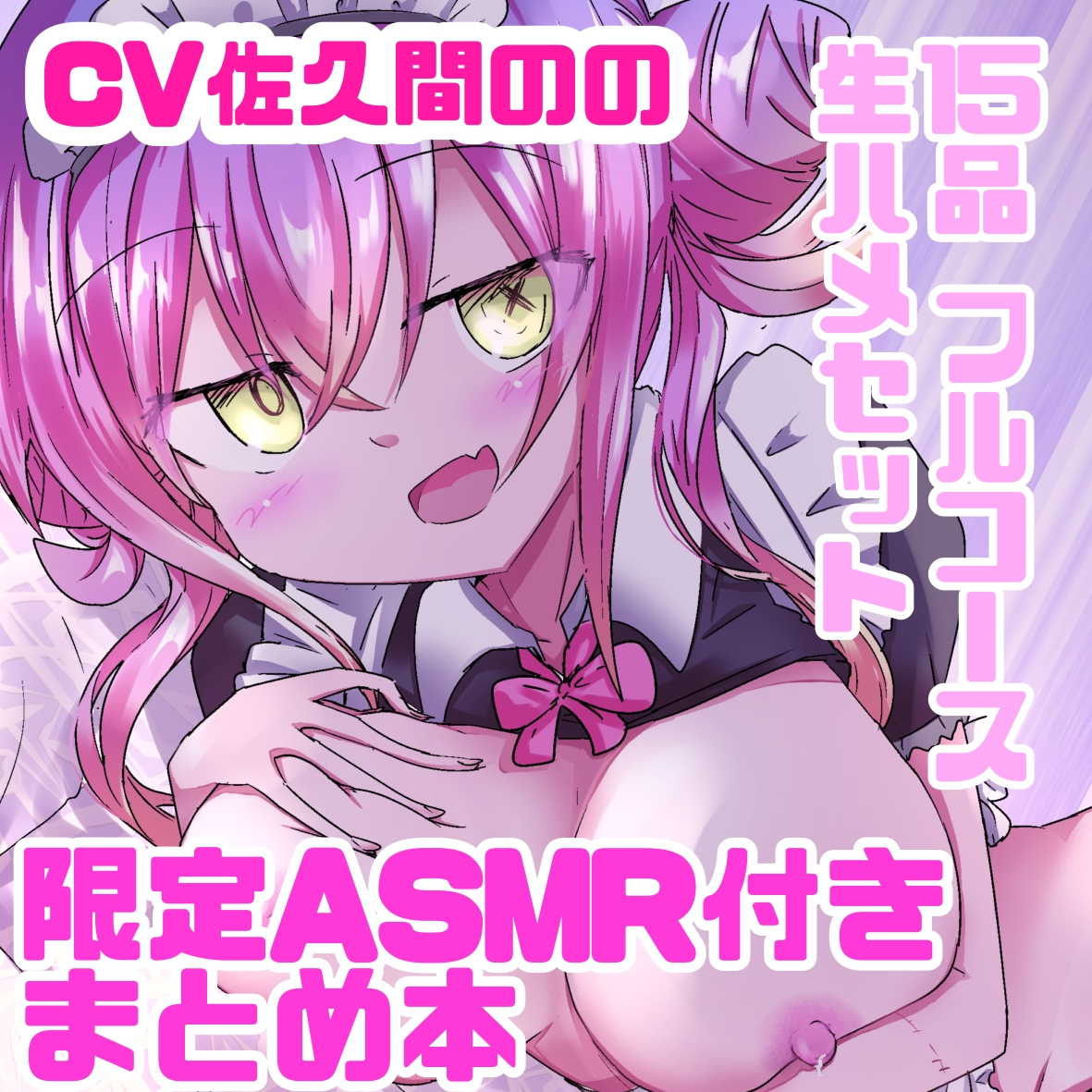 &rdquo;わからせ&rdquo;好き、集まれ