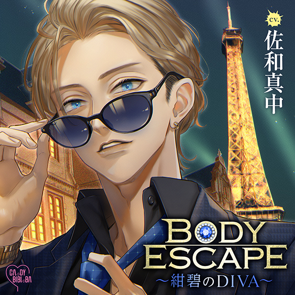 BODY ESCAPE～紺碧のDIVA～
