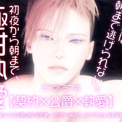 お試しボイス