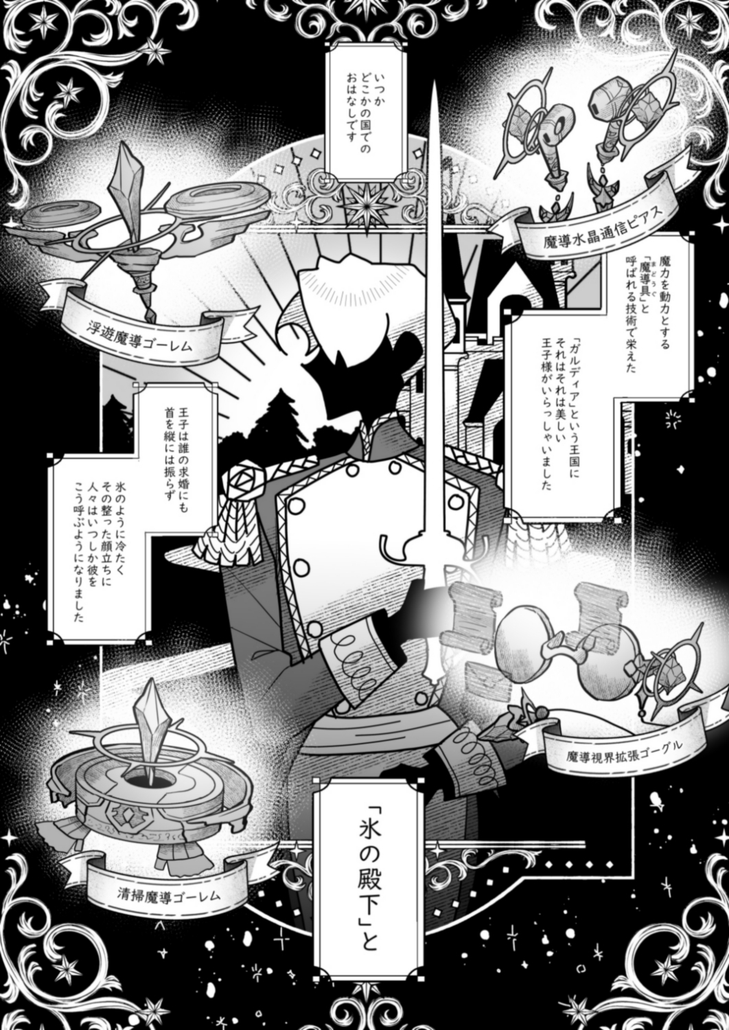 【試し読み】姫聖女の無垢なクリは溺愛王子のオモチャで甘くなる。