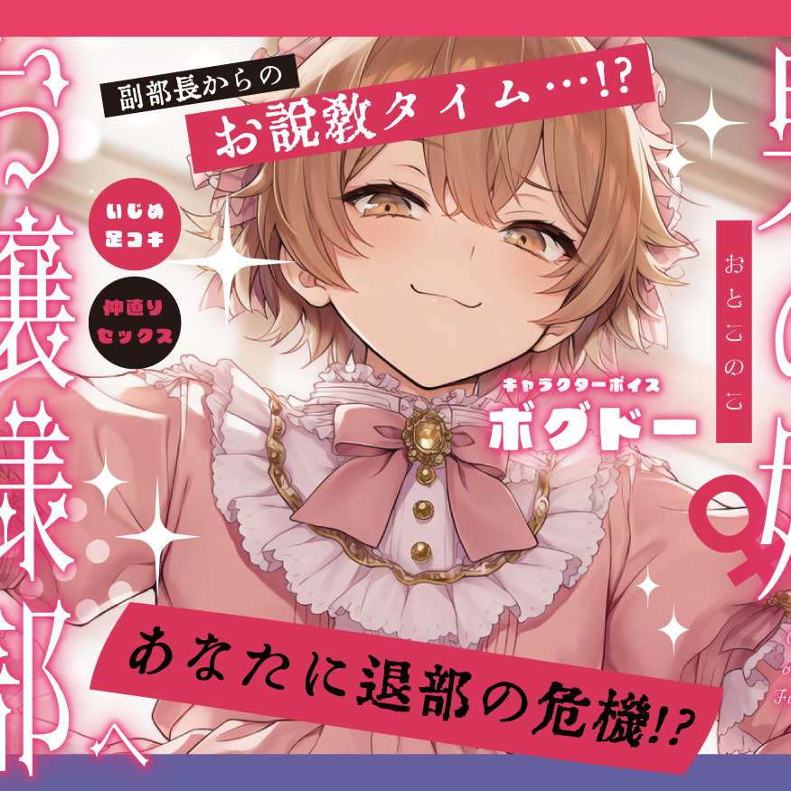 体験版