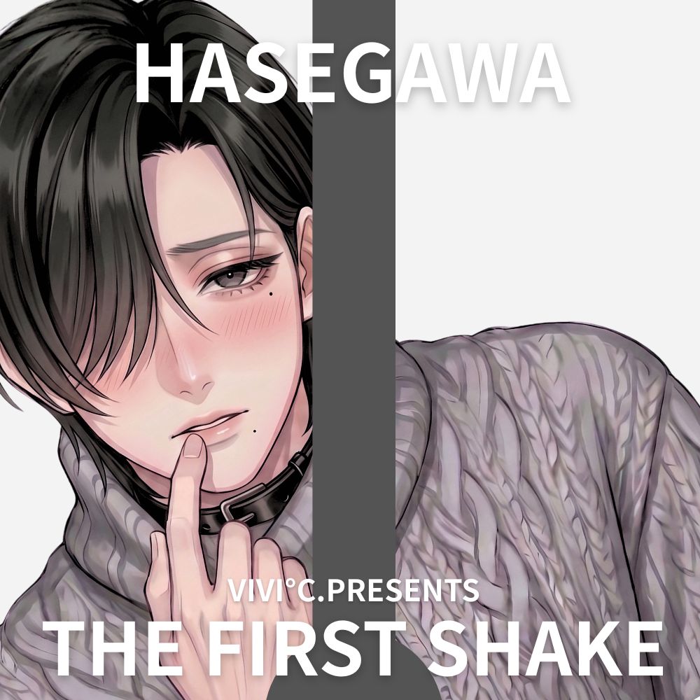 【 THE FIRST SHAKE 】禁欲7日後の本気オナニー / cast.はせがわ