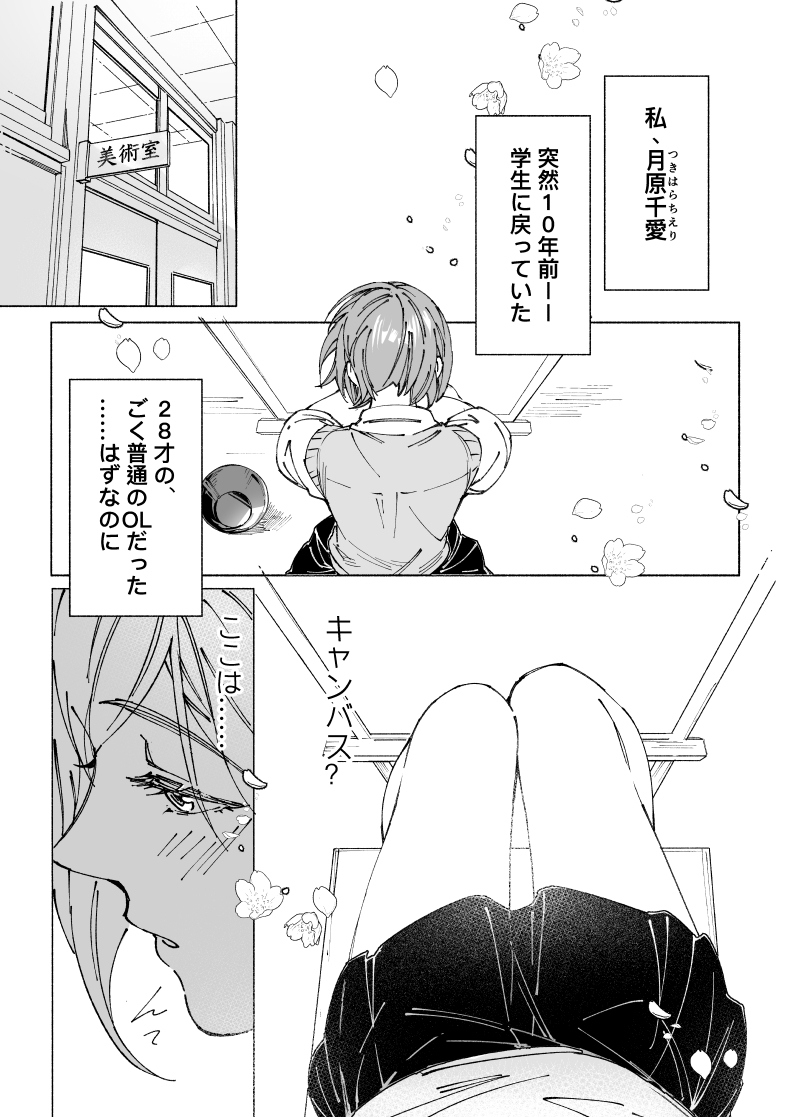 両片思いの先輩が私の専属〇〇でした