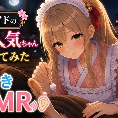 体験版