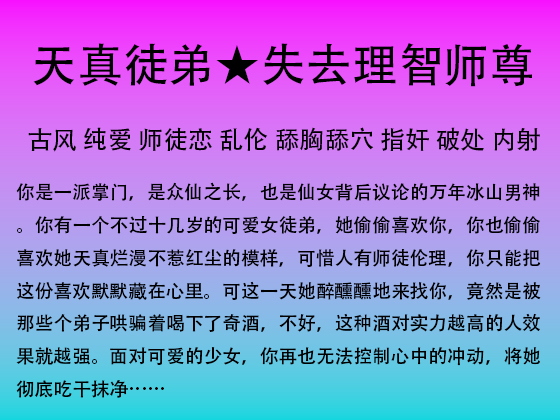 被失去理智的师尊吃干抹净